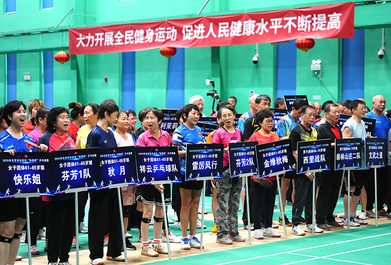 中老年体育, MTcKf, 支队伍齐聚 中老年体育, MTcKf, 支队伍齐聚